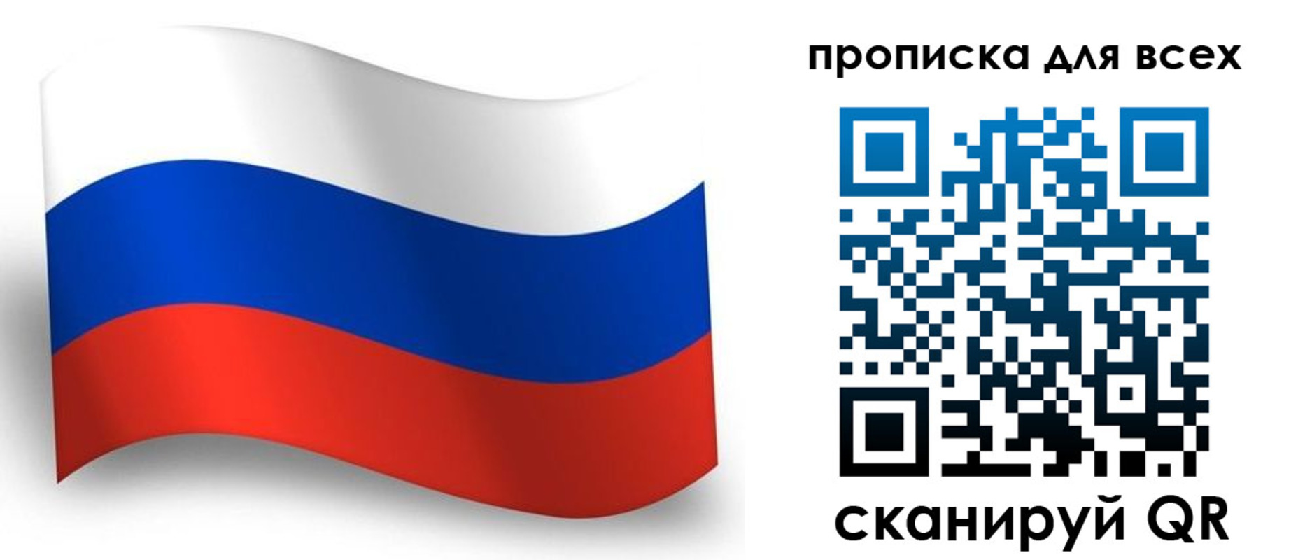 временная регистрация гарантия в Пугачёве