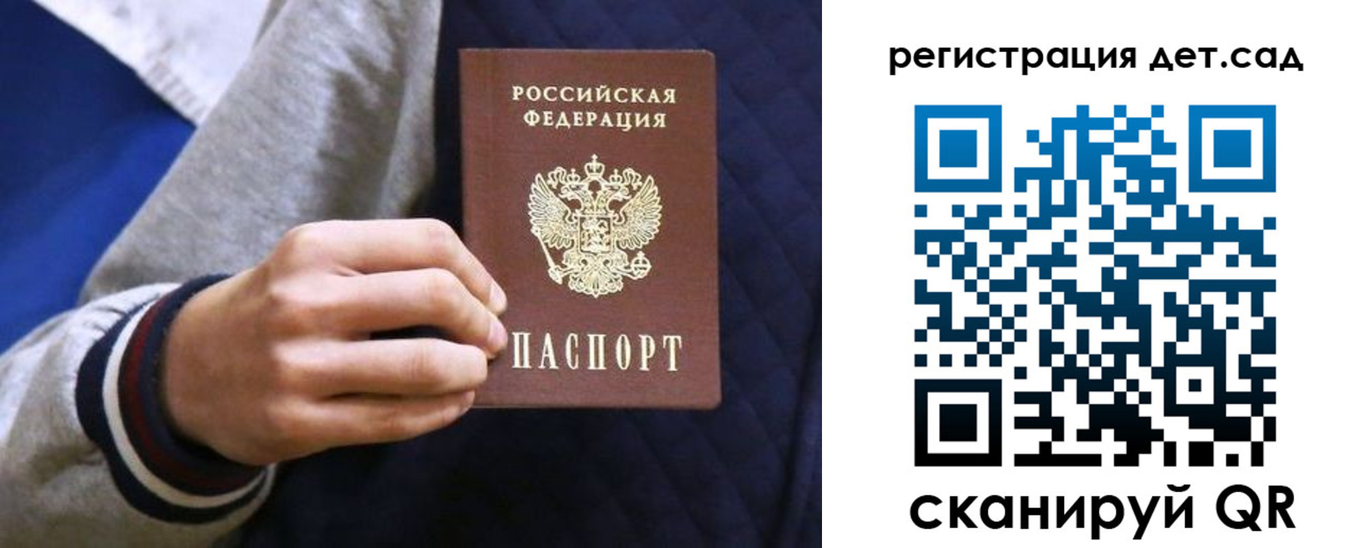 временная регистрация гарантия в Пугачёве